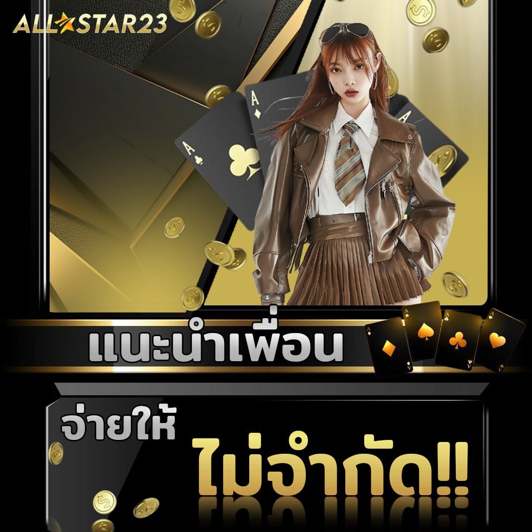 allsta23 promotion 1