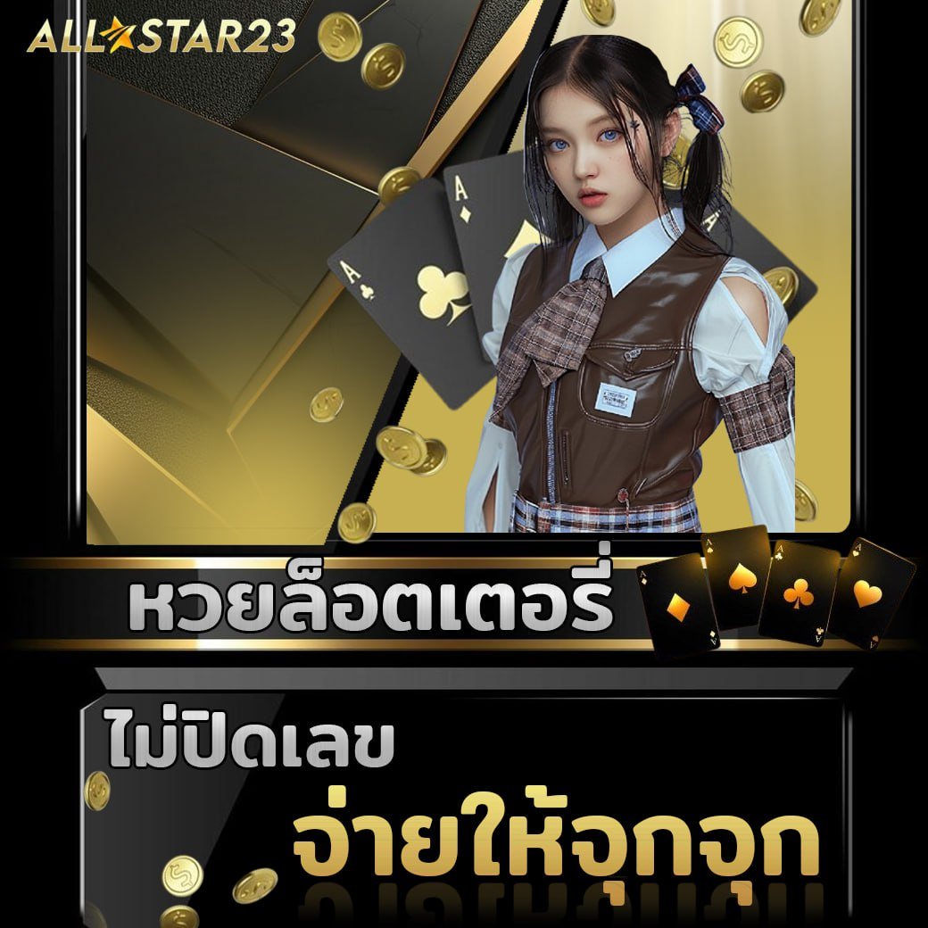 allsta23 promotion 2