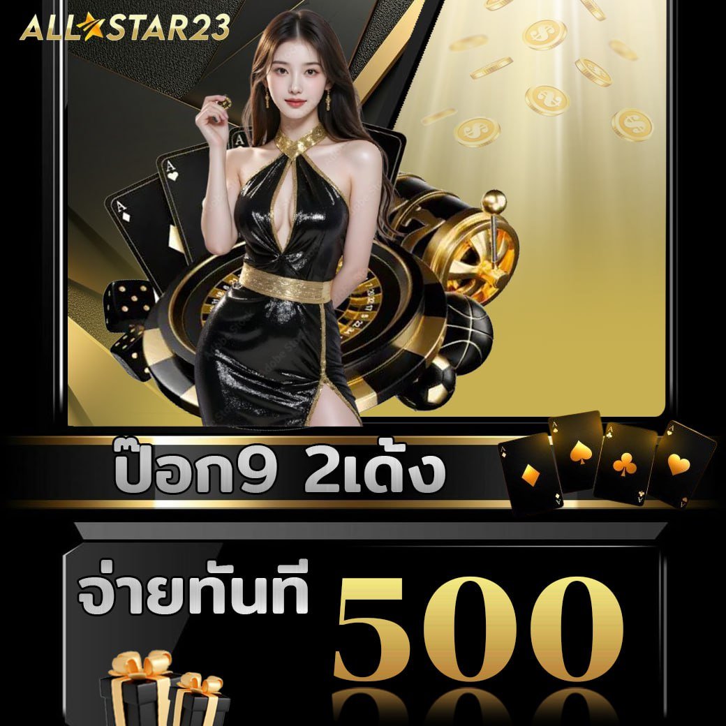 allsta23 promotion 6